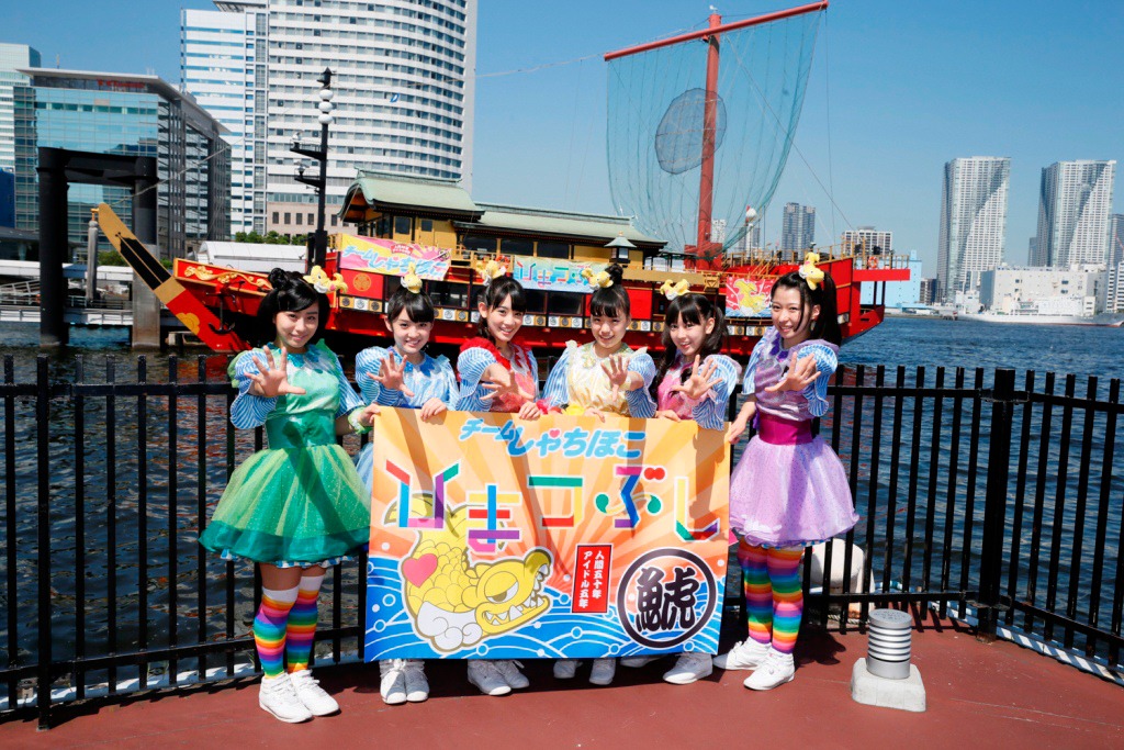 「しゃちほこ大漁旗」を持つチームしゃちほこ。
