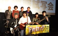 映画「日々ロック」の完成披露舞台挨拶の様子。 (c)2014「日々ロック」製作委員会 (c)榎屋克優 / 集英社