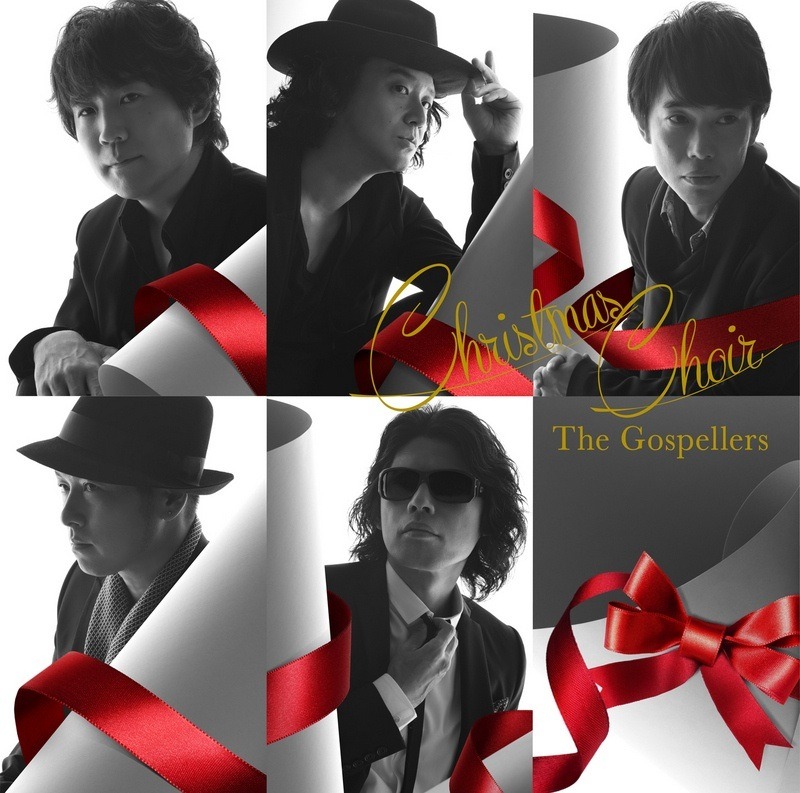 ゴスペラーズ「クリスマス・クワイア」初回限定盤ジャケット