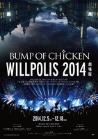 「BUMP OF CHICKEN “WILLPOLIS 2014” 劇場版」ポスター (c)TOY'S FACTORY / LONGFELLOW