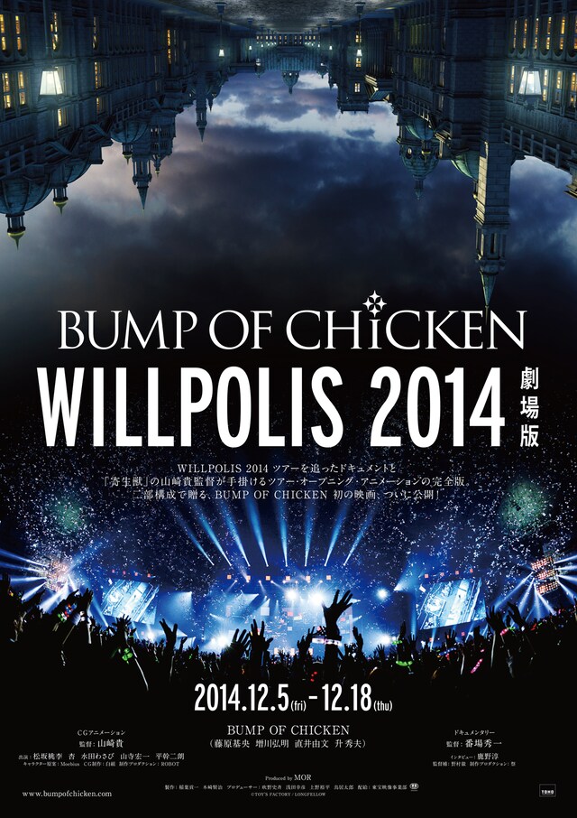 「BUMP OF CHICKEN “WILLPOLIS 2014” 劇場版」ポスター (c)TOY'S FACTORY / LONGFELLOW