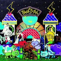 でんぱ組.inc「でんぱーりーナイト」アナログ盤ジャケット