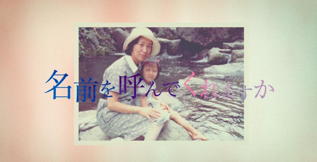 幼少期の一青窈の写真。