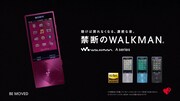 ソニー「ウォークマン」の新CM「禁断のWALKMAN篇」のワンシーン。