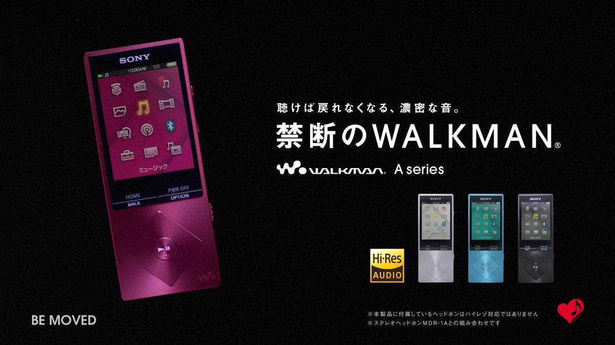 ソニー「ウォークマン」の新CM「禁断のWALKMAN篇」のワンシーン。