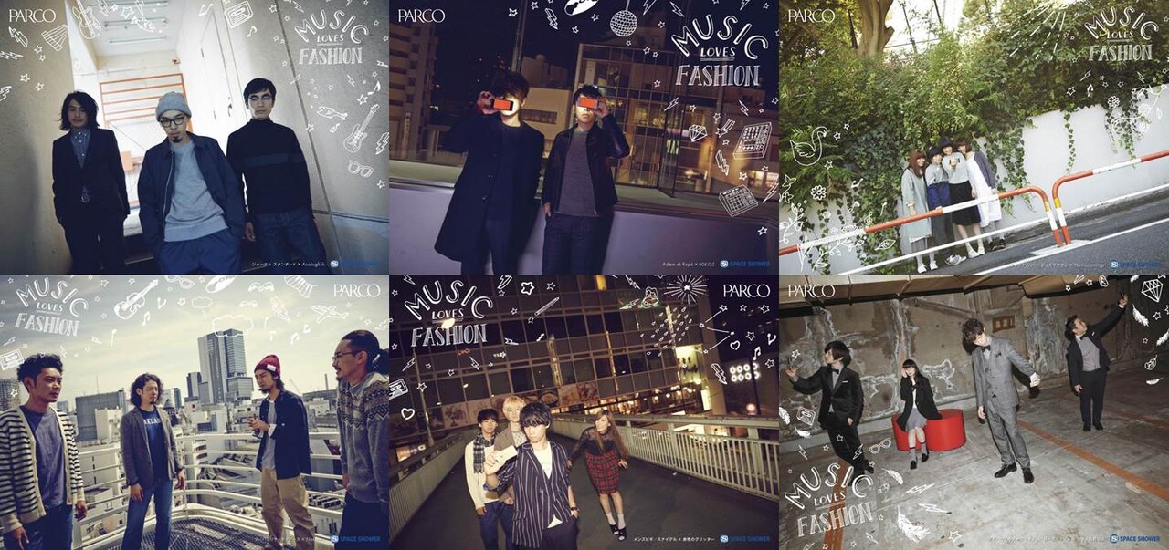 「MUSIC LOVES FASHION」ビジュアル