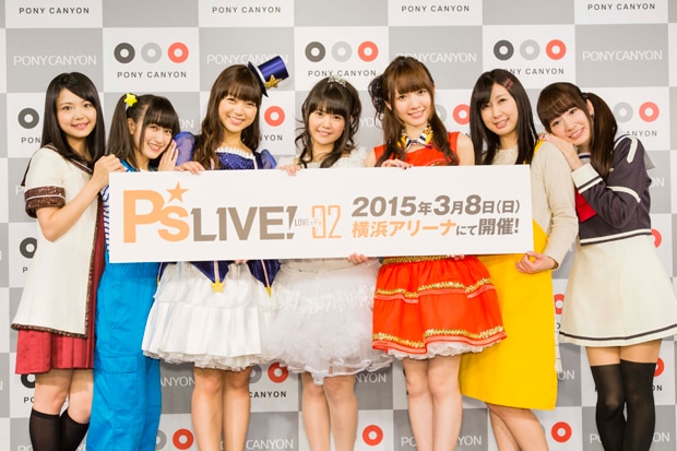 「P's LIVE!02 ～LOVE&P's」開催記念記者会見の様子。