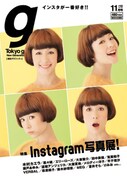 「Tokyo graffiti」11月号の表紙。