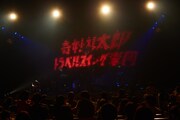 東京・渋谷公会堂で行われた奇妙礼太郎トラベルスイング楽団ワンマンライブの様子。