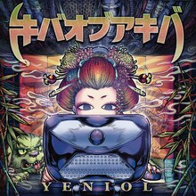 キバオブアキバ「YENIOL」ジャケット
