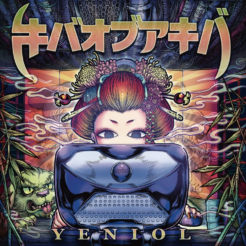 キバオブアキバ「YENIOL」ジャケット