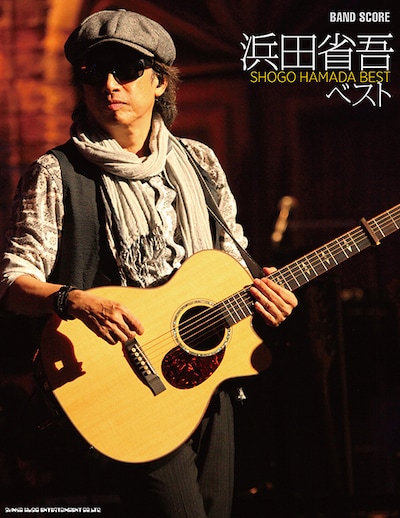 「浜田省吾ベスト」表紙