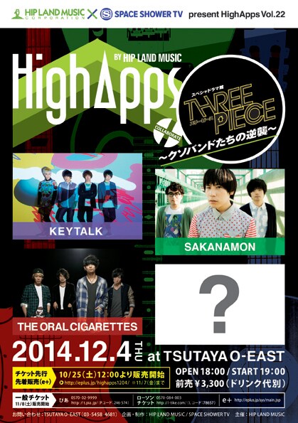 スペシャドラマがライブ化、KEYTALKら出演