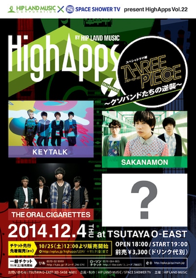 HighApps Vol.22 -collaboration「スリーピース～クソバンドたちの逆襲～」フライヤー
