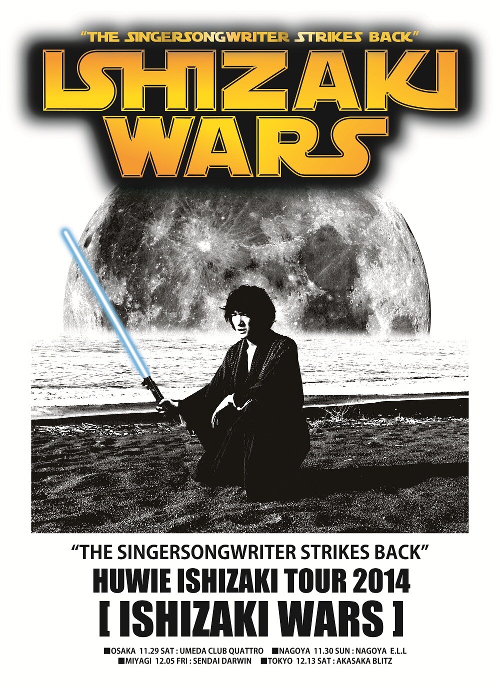 石崎ひゅーい、対バンツアーに小南泰葉ら