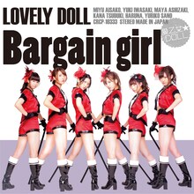 愛乙女★DOLL「Bargain girl」Type-Bジャケット