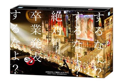 「AKB48グループ東京ドームコンサート ～するなよ？するなよ？ 絶対卒業発表するなよ？～」5枚組Blu-ray盤パッケージ。