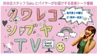 「タワレコシブヤTV」ビジュアル