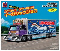 ユニコーン「MOVIE28 / ユニコーンツアー2014 イーガジャケジョロ」Blu-ray通常盤ジャケット