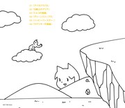 →Pia-no-jaC←「EAT A CLASSIC 5」ヴィレッジヴァンガード限定盤の特典スリーブケース。