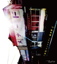 Theピーズ「アラフィフ記念」ジャケット