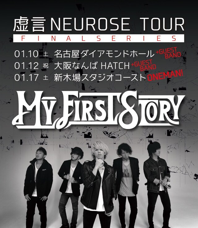 MY FIRST STORY「虚言NEUROSE TOUR」ファイナルシリーズフライヤー