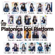 PIP（Platonics Idol Platform）