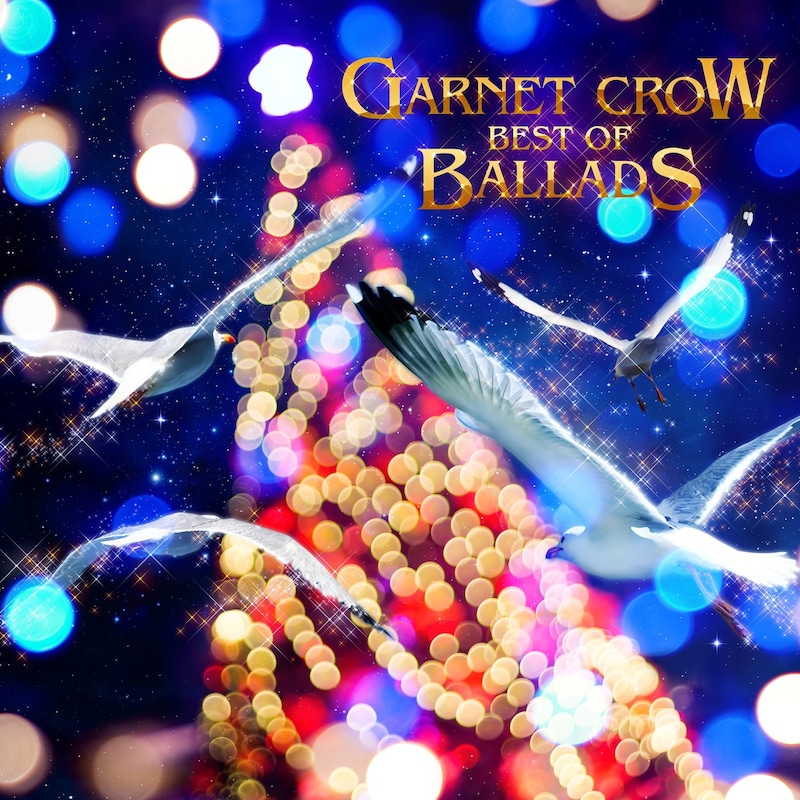 GARNET CROW「GARNET CROW BEST OF BALLADS」ジャケット