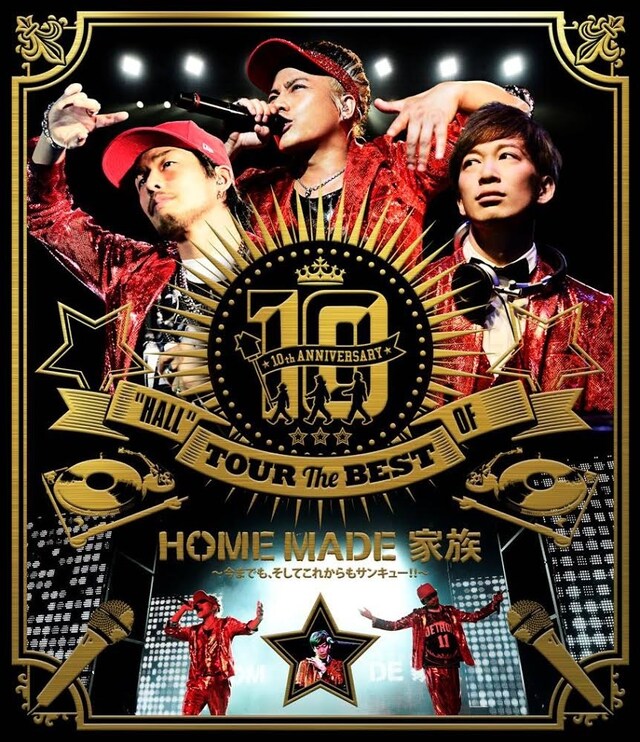 HOME MADE 家族「10th ANNIVERSARY "HALL" TOUR THE BEST OF HOME MADE 家族 ～今までも、そしてこれからもサンキュー!!～ at 渋谷公会堂」Blu-rayジャケット