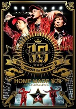 HOME MADE 家族「10th ANNIVERSARY "HALL" TOUR THE BEST OF HOME MADE 家族 ～今までも、そしてこれからもサンキュー!!～ at 渋谷公会堂」DVDジャケット