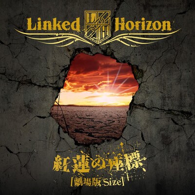 Linked Horizon「紅蓮の座標」配信ジャケット