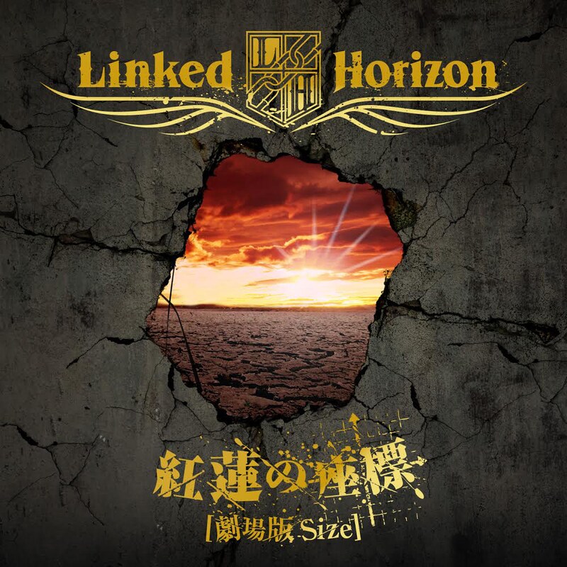 Linked Horizon「紅蓮の座標」配信ジャケット