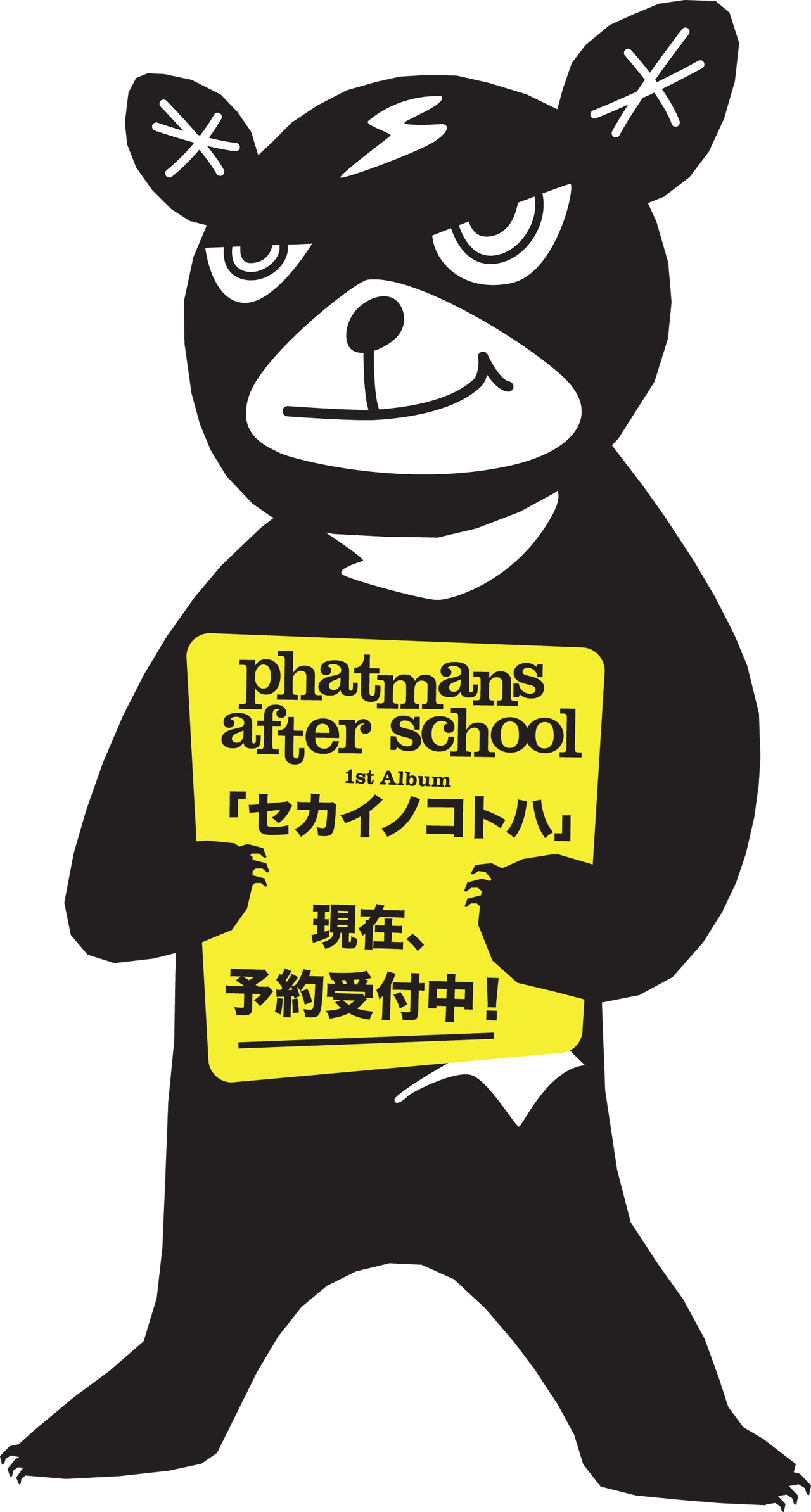 「セカイノコトハ」の告知をするphatmans after schoolのキャラクター・pasくん。