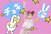 「ケラケラじゃんけん」ビデオクリップのワンシーン。