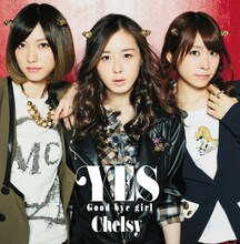 Chelsy「YES / Good-bye girl」通常盤ジャケット