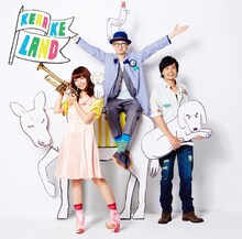 ケラケラ「ケラケランド」ジャケット