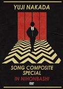 中田裕二「SONG COMPOSITE SPECIAL IN NIHONBASHI」ジャケット