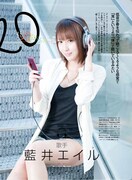 「ウォークマンぴあ」での藍井エイル。