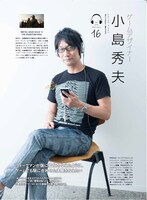 「ウォークマンぴあ」での小島秀夫。