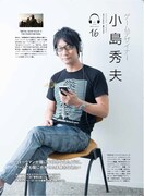 「ウォークマンぴあ」での小島秀夫。