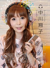 「ウォークマンぴあ」での中川翔子。