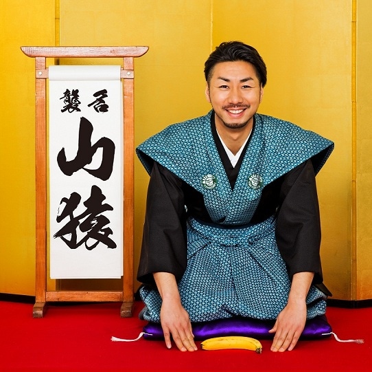 山猿