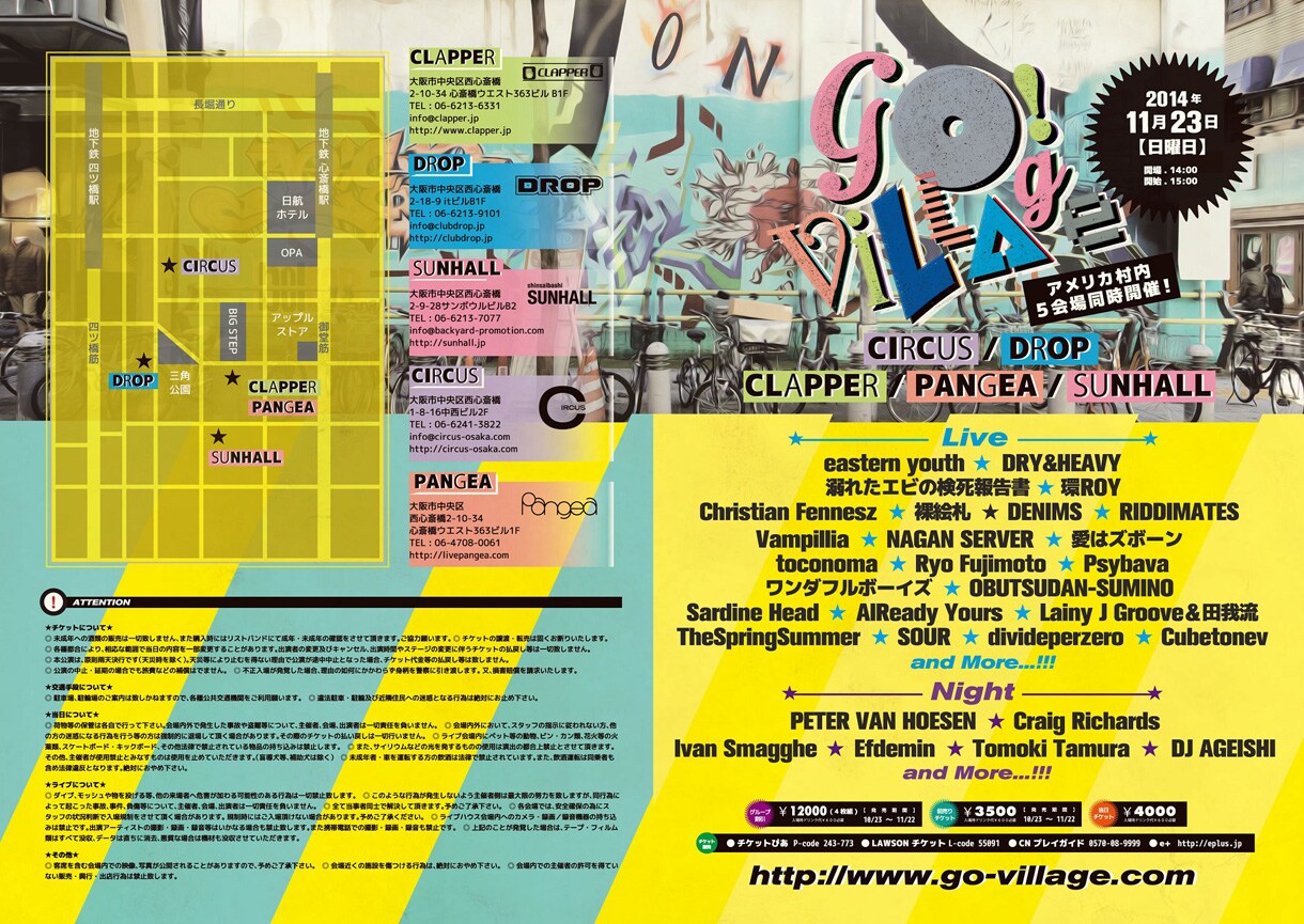 「Go!Village」フライヤー