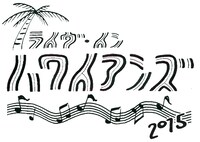 「ライヴ・イン・ハワイアンズ 2015」ロゴ