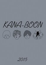 KANA-BOON「シルエット」“奥義！KANA-BOON超合体BOX”に同梱されるカレンダーノート表紙デザイン。