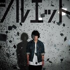 KANA-BOON「NARUTO」OP曲PV公開