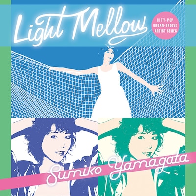 やまがたすみこ「Light Mellow やまがたすみこ」ジャケット