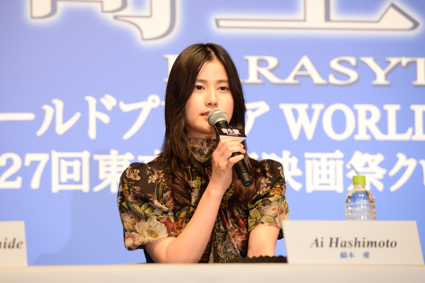 橋本愛