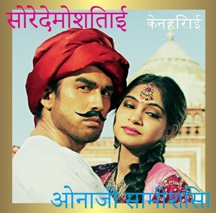 今週の人気画像1位は「平井堅がインド人にまぎれて踊る！超大作PV」より、平井堅「ソレデモシタイ / おんなじさみしさ」初回限定盤ジャケット。