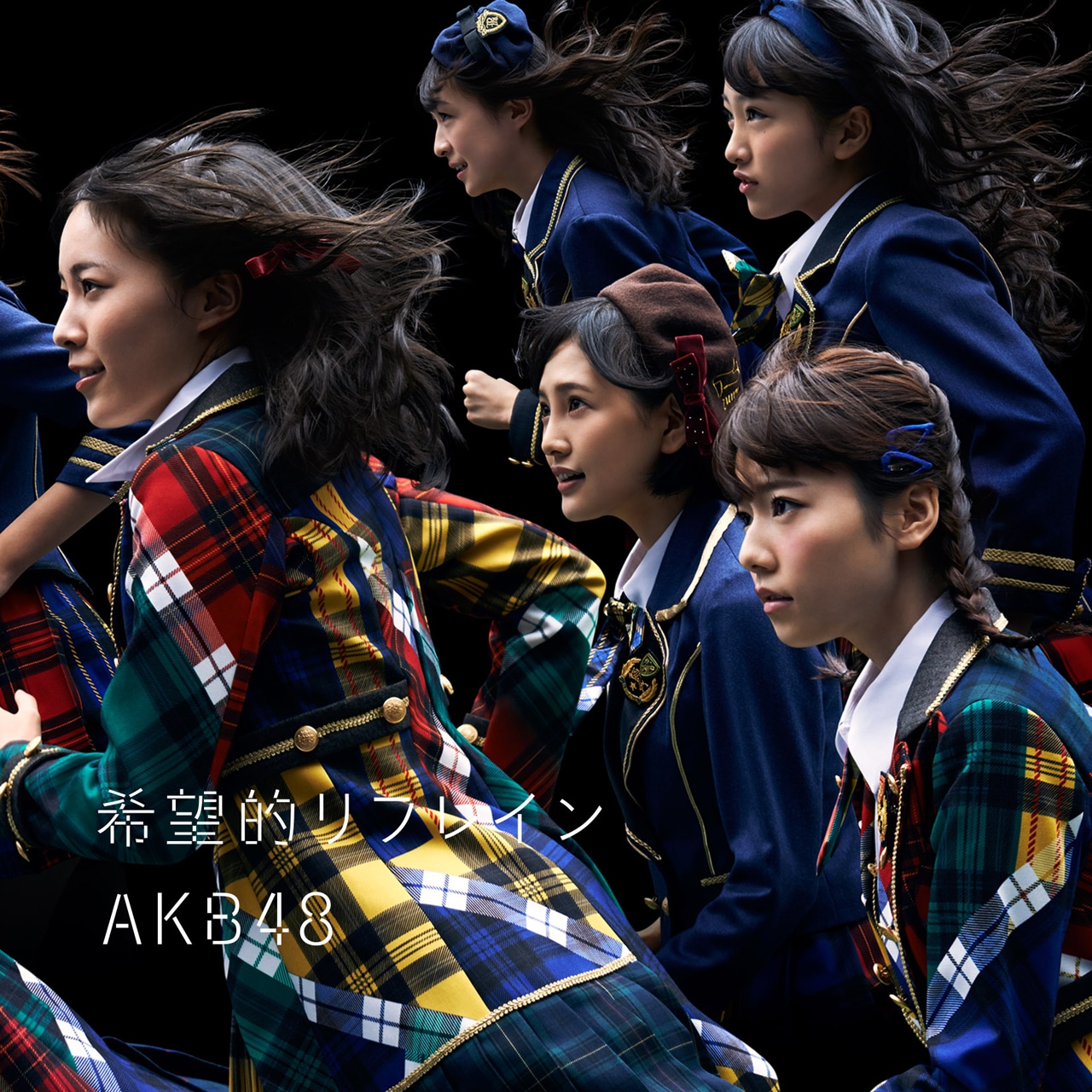 AKB48「希望的リフレイン」Type-B初回限定盤ジャケット [画像・動画